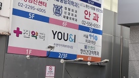 왕십리색소침착, 레이저토닝이 답일까요? 관련 이미지 12