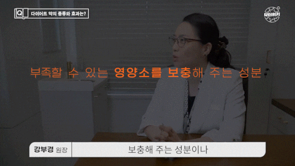 왕십리 다이어트 약 이런 분들은 절대 드시지 마세요 관련 이미지 4