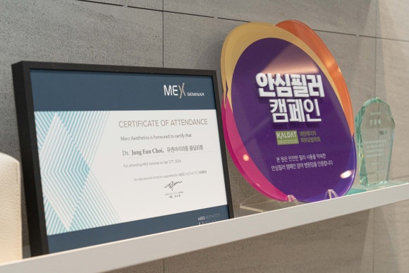 왕십리필러, 제발 맞지 마세요 관련 이미지 5