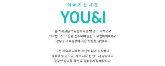 왕십리여드름피부과, 근본부터 해결해야 합니다 관련 이미지 7