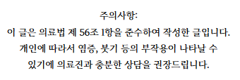 왕십리피부과 시술 추천받아도 신중하게 결정하세요 관련 이미지 7