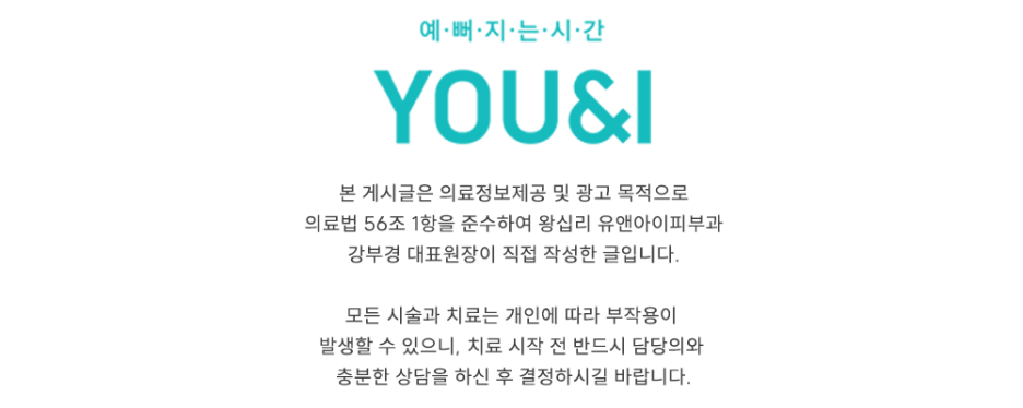 왕십리역피부과, 칙칙한 피부로 고민하세요? 관련 이미지 10