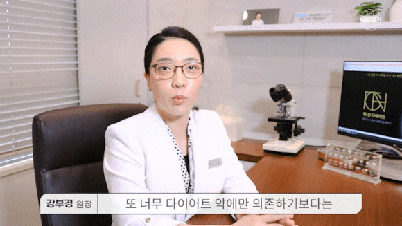 왕십리 다이어트 약 이런 분들은 절대 드시지 마세요 관련 이미지 6
