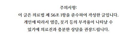 듀엣RF, 리프팅에 정말 효과적인가요? 관련 이미지 8
