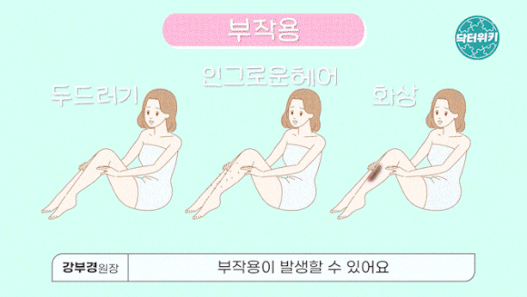 성동구 반영구제모, 셀프 시술과 얼마나 다를까 <시술 후기> 관련 이미지 2