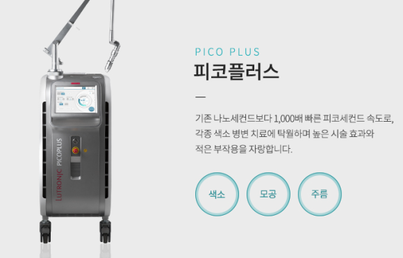 왕십리피코토닝, 기미가 고민이시라면? 관련 이미지 7