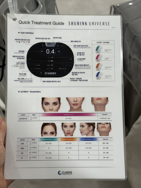 왕십리 슈링크, 울쎄라와 고민된다면 <필독> 관련 이미지 4