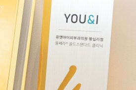 성동구리프팅, 어떤 시술을 받을지 고민이라면? 관련 이미지 16