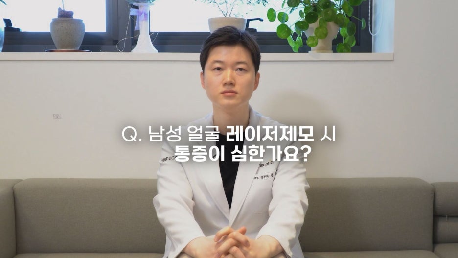 젠틀맥스프로피부과 통증 부담이 크다면 관련 이미지 17
