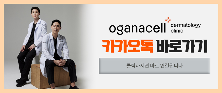 동대문피부과전문의 상태를 고려하여 관련 이미지 25