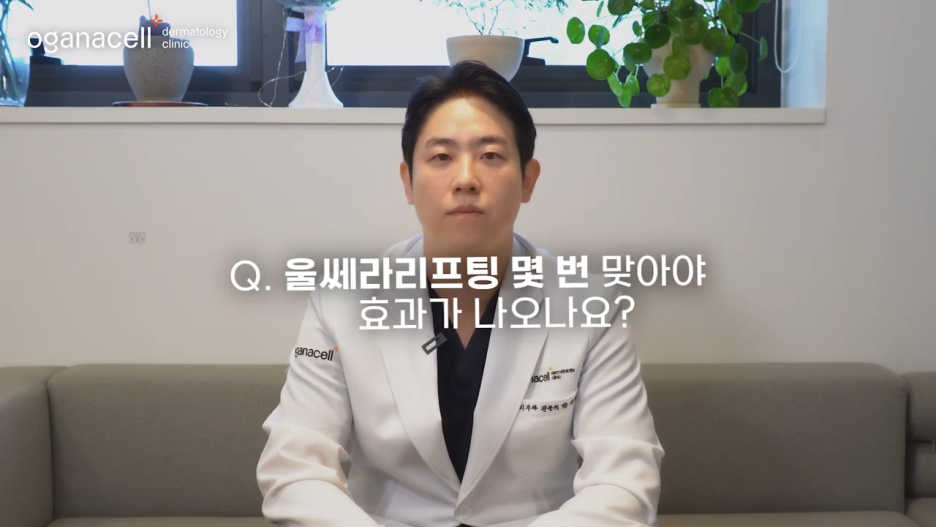 동대문울쎄라 개선을 기대한다면 관련 이미지 29