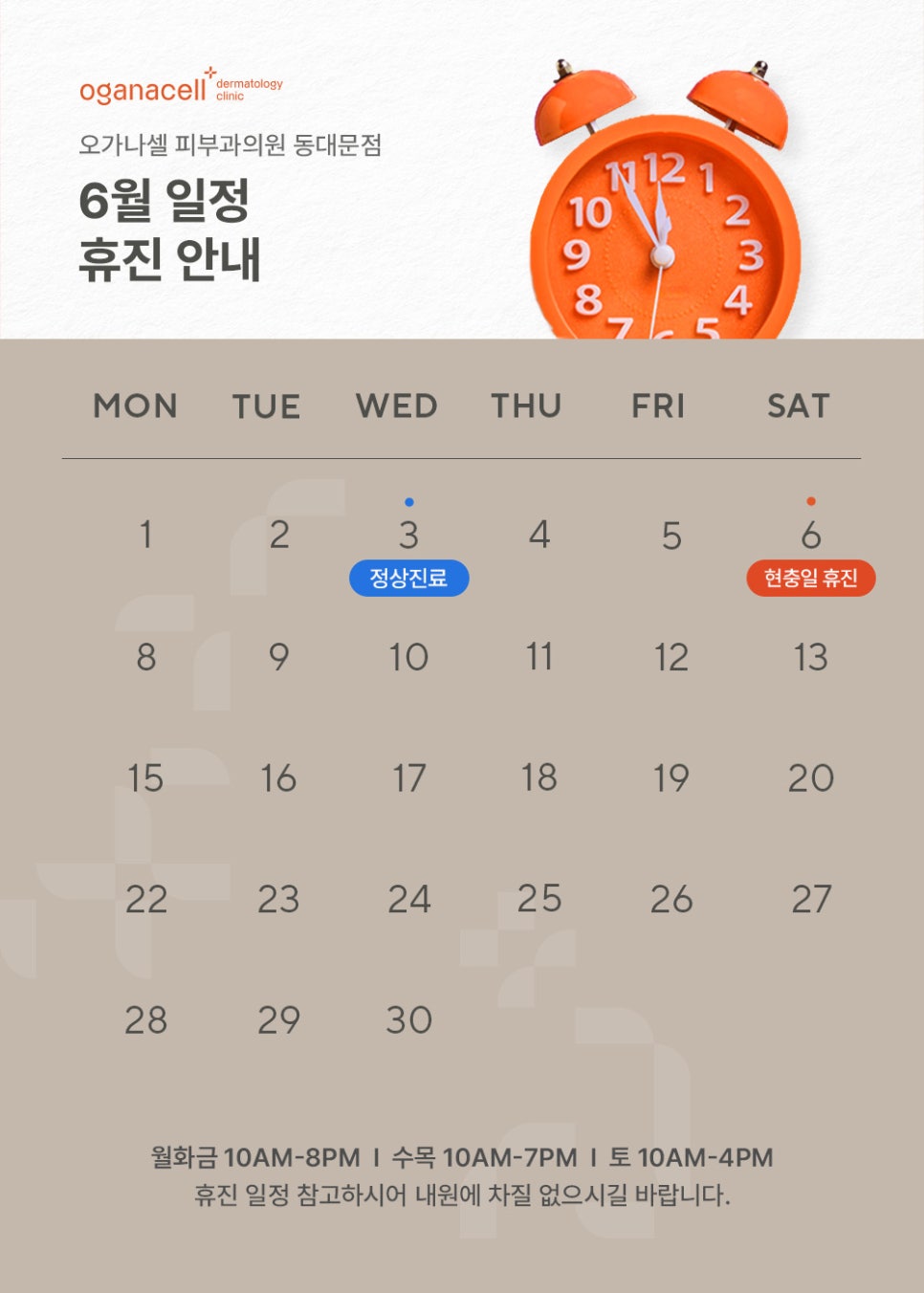 June Clinic Closure Schedule image 1