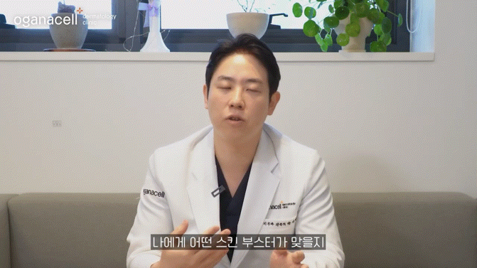 동대문스킨부스터 맑고 자신 있게 관련 이미지 53