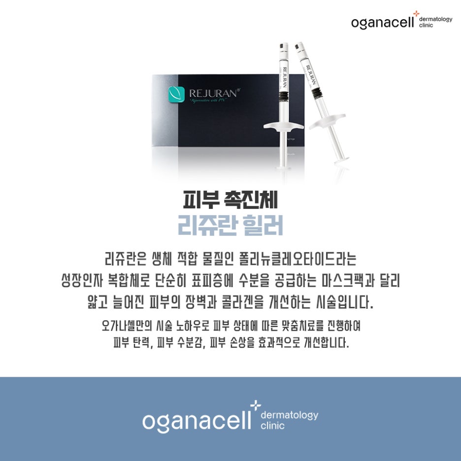 동대문스킨부스터 맑고 자신 있게 관련 이미지 26