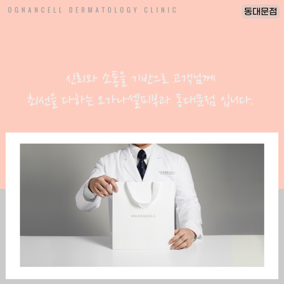 [청량리피부과] 반복되는 여드름이 고민이라면? 아그네스로 치료하자! 관련 이미지 6