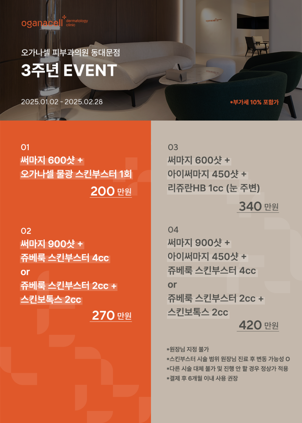 ⭐️오가나셀 3주년 EVENT⭐️ 관련 이미지 1
