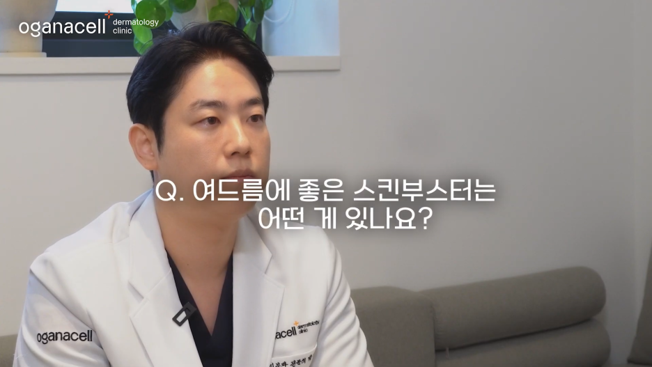 동대문스킨부스터 맑고 자신 있게 관련 이미지 30