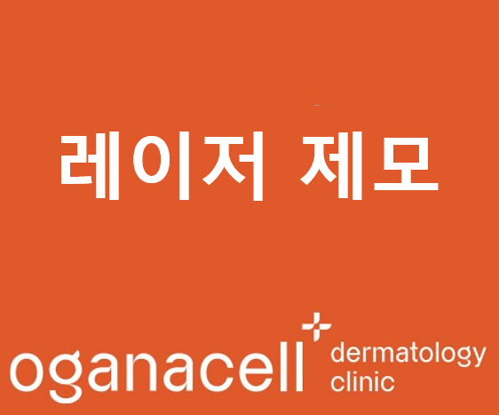 젠틀맥스프로 레이저 제모 - 제모의 끝판왕 관련 이미지 1