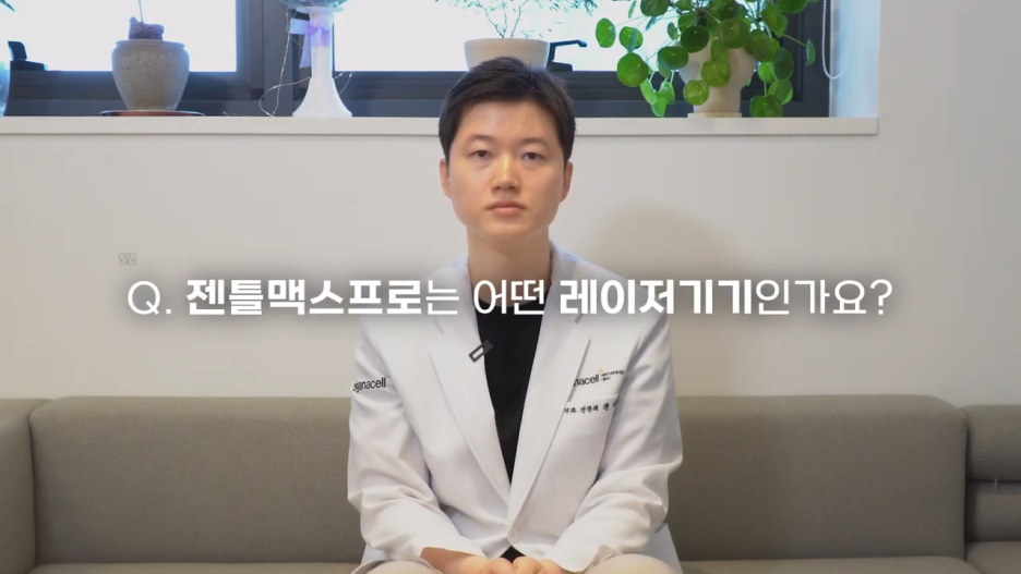 젠틀맥스프로피부과 통증 부담이 크다면 관련 이미지 13