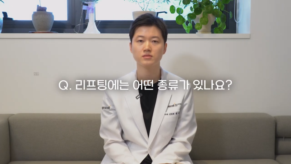 청량리리프팅 내 피부 컨디션에 따른 관련 이미지 3