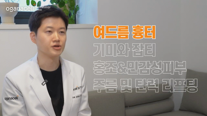 동대문피부과 만족스러운 결과를 위해 관련 이미지 7