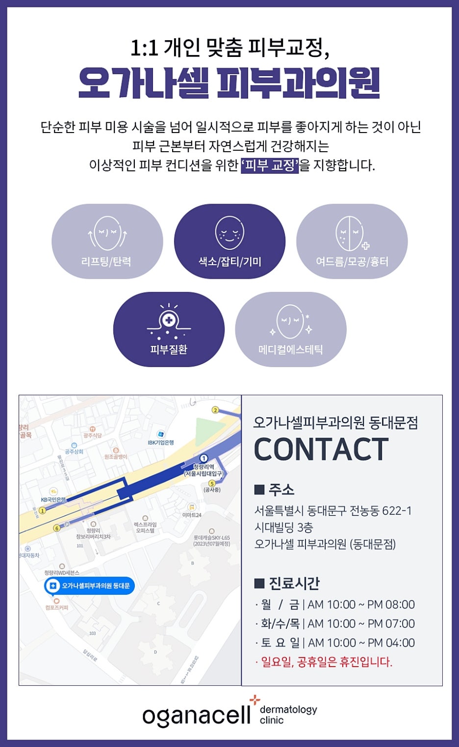 청량리쥬베룩 내 피부에 따라 관련 이미지 29