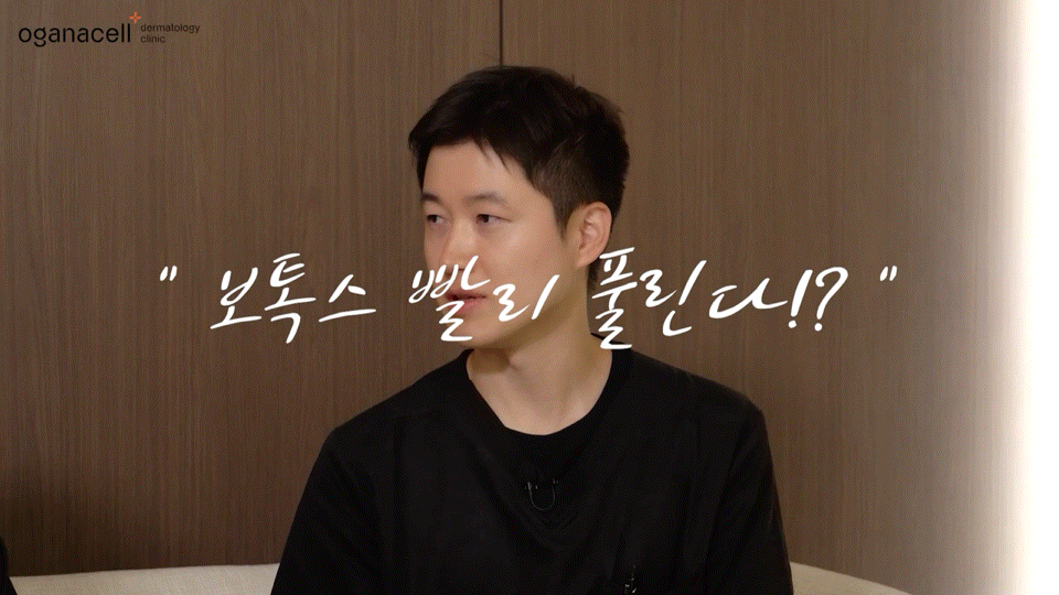 동대문보톡스 변화를 주기 위한 선택 관련 이미지 8
