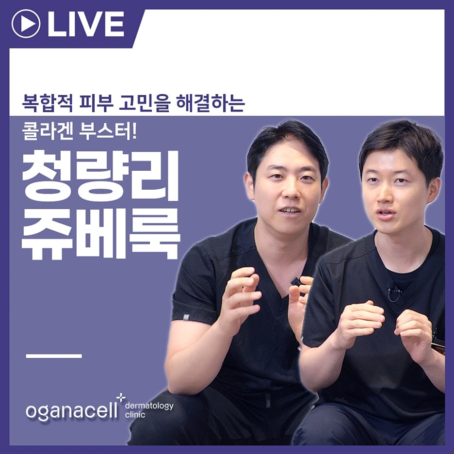 청량리쥬베룩 내 피부에 따라 관련 이미지 1
