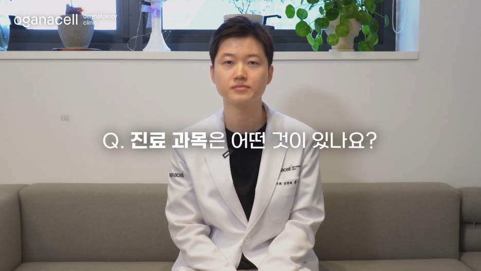 동대문피부과 만족스러운 결과를 위해 관련 이미지 6