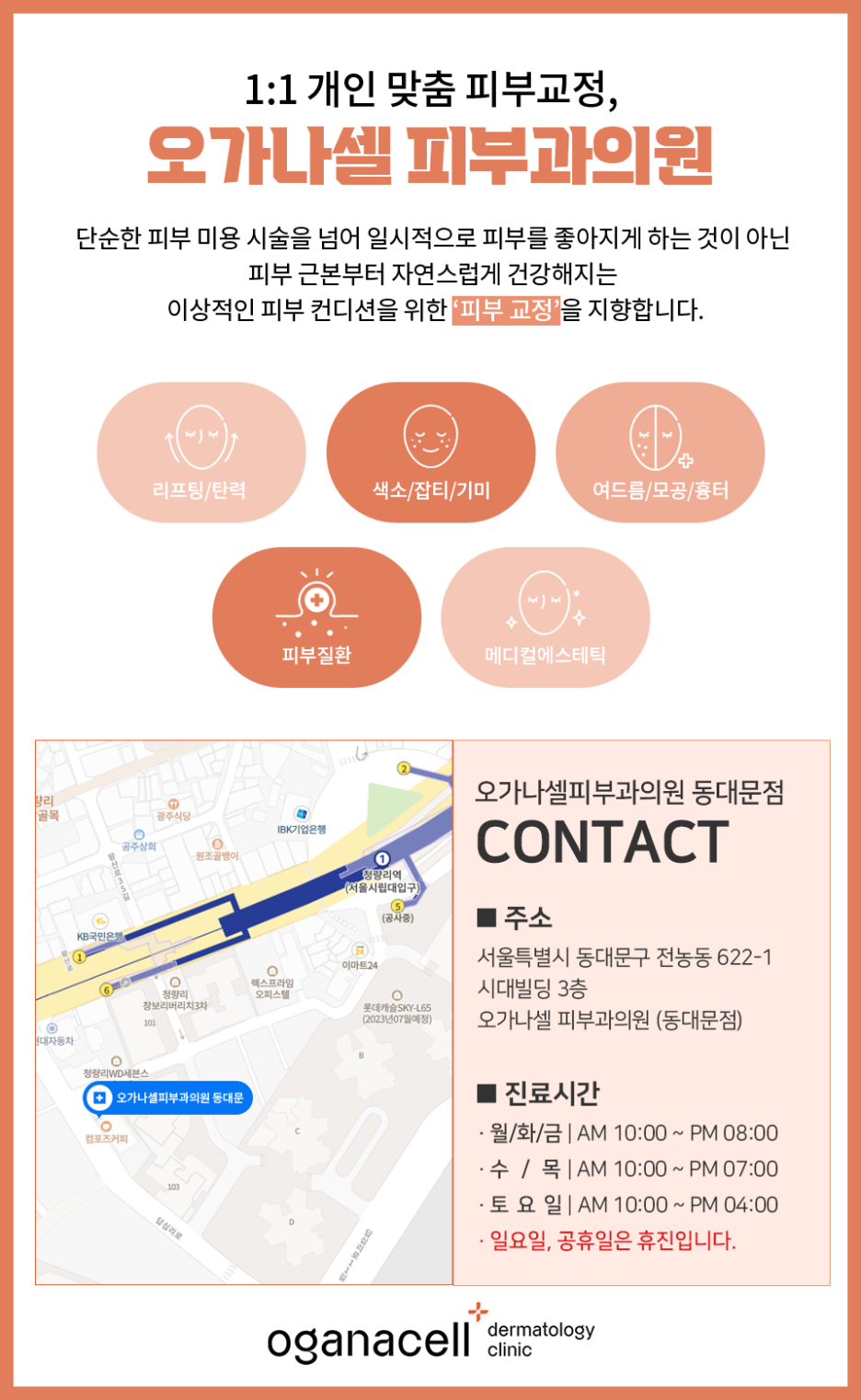 동대문레이저토닝 맑은 피부를 위해 관련 이미지 26