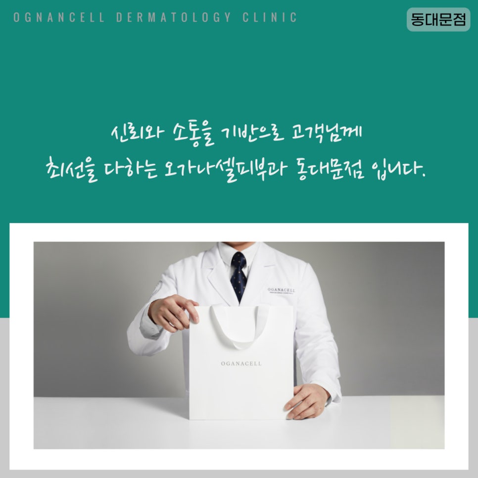 [청량리피부과] 깨끗했던 내 피부에 전염바이러스? 편평사마귀에 대해 파헤치자! 관련 이미지 5