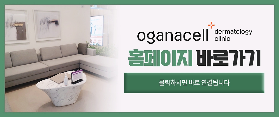 청량리역피부과 관리를 통해 관련 이미지 25