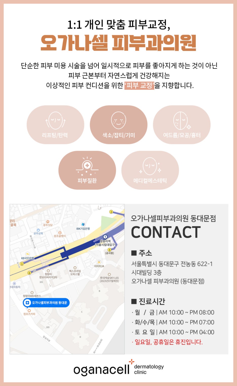 동대문울쎄라 개선을 기대한다면 관련 이미지 41