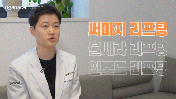 청량리리프팅 내 피부 컨디션에 따른 관련 이미지 4