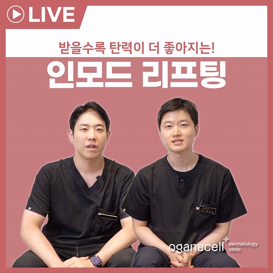동대문인모드 라인을 오래 유지하려면 관련 이미지 1