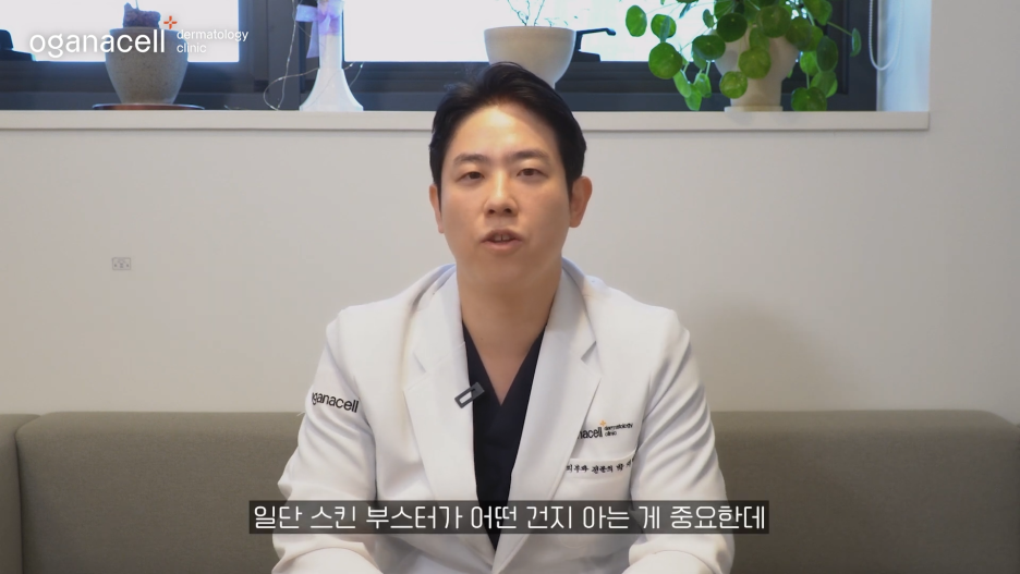동대문스킨부스터 맑고 자신 있게 관련 이미지 13