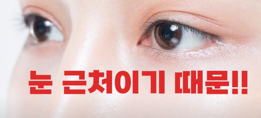 눈가 주름 완벽 정복 관련 이미지 2