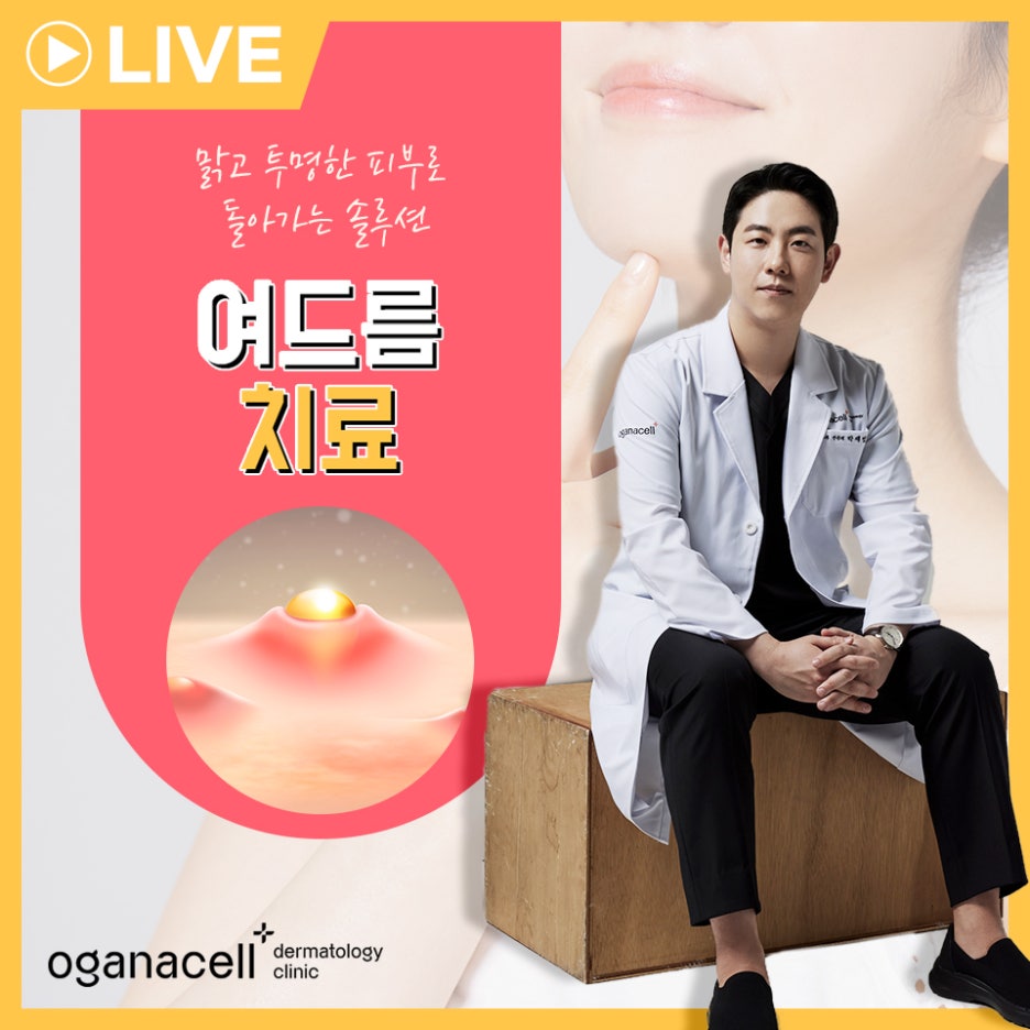 청량리여드름 피부 환경이 중요해요 관련 이미지 1
