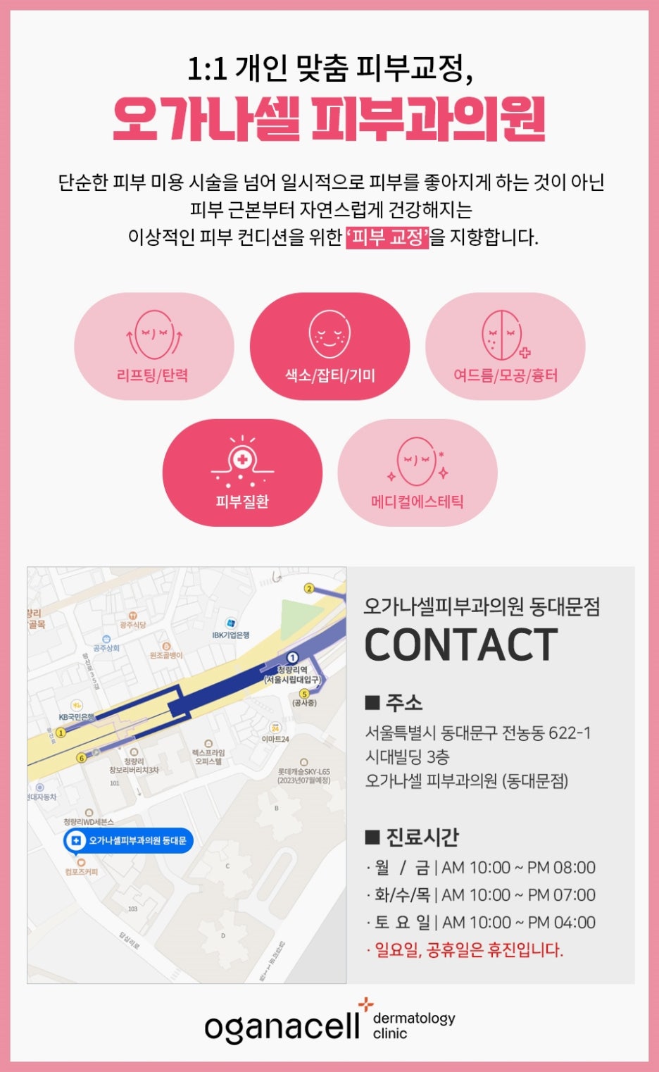 얼굴 부위별 여드름 원인 살펴볼까요 관련 이미지 9