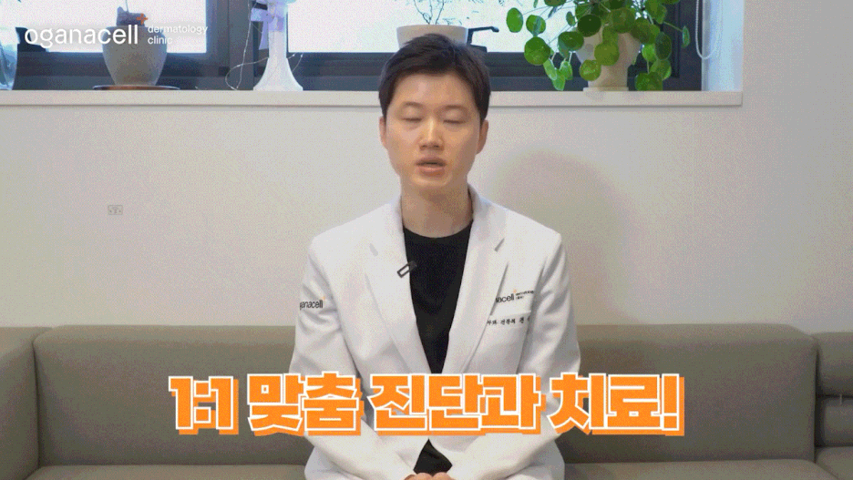동대문피부과 만족스러운 결과를 위해 관련 이미지 5