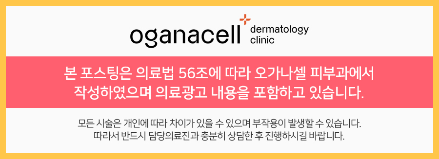 청량리여드름 피부 환경이 중요해요 관련 이미지 38