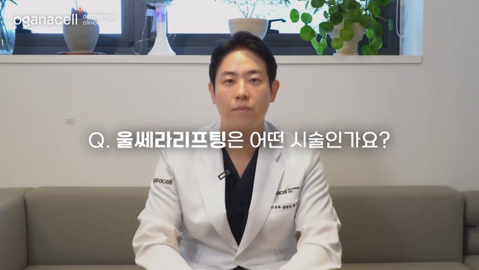 동대문울쎄라 개선을 기대한다면 관련 이미지 3