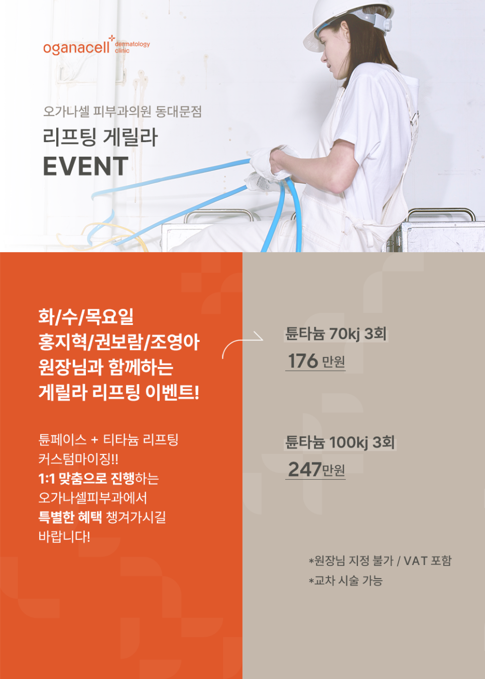 리프팅 게릴라 EVENT🎁 관련 이미지 1