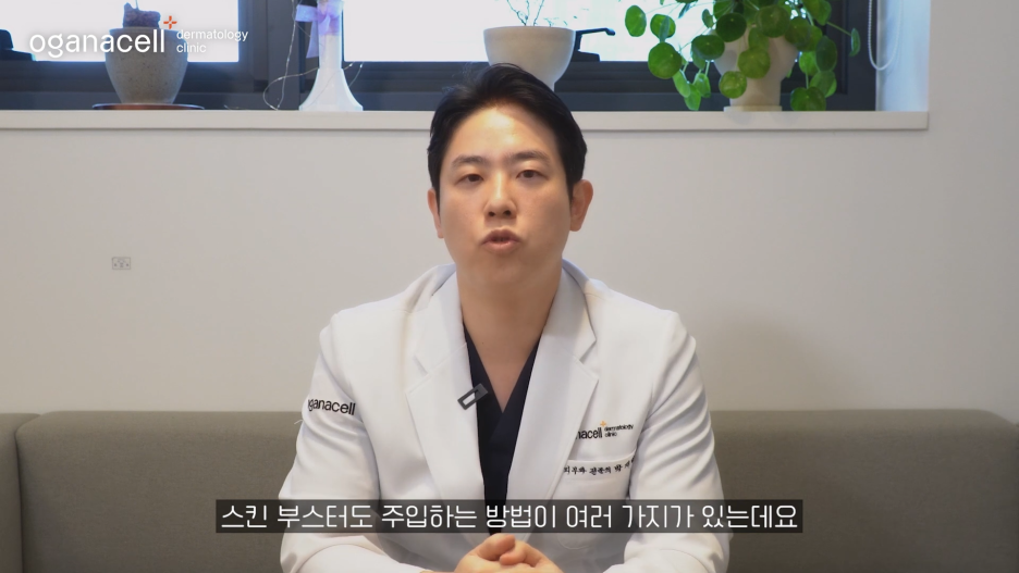 동대문스킨부스터 맑고 자신 있게 관련 이미지 42