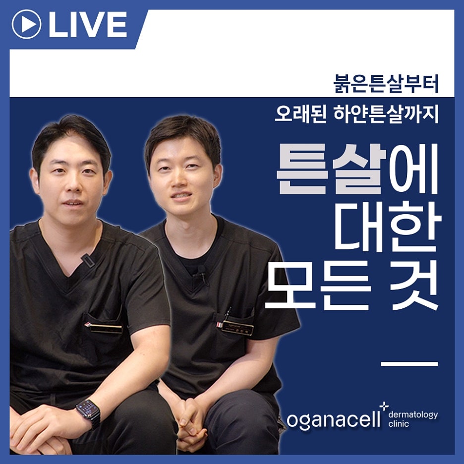 튼살큐어젯 고민을 해결하는 관련 이미지 1