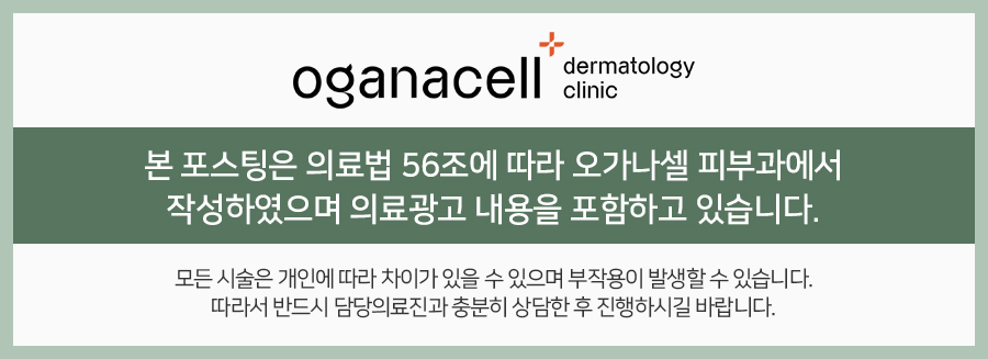 제기동역피부과 초기에 잡아요 관련 이미지 32