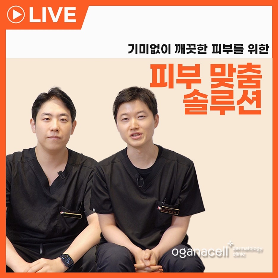 기미치료피부과 신중하게 선택해요 관련 이미지 1