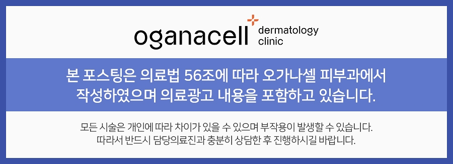 동대문레이저토닝 맑은 피부를 위해 관련 이미지 29