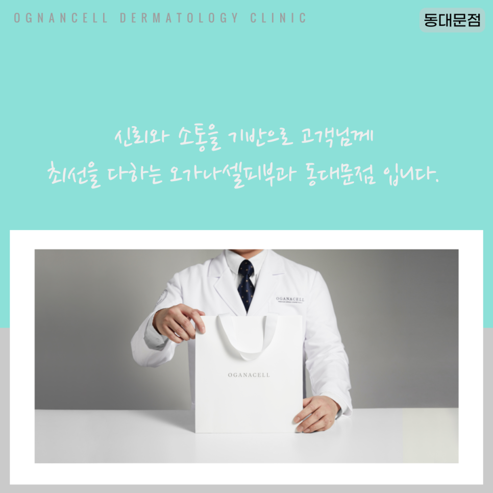 [청량리피부과] 스킨부스터의 정석, 리쥬란힐러에 대해 분석하자! 관련 이미지 4