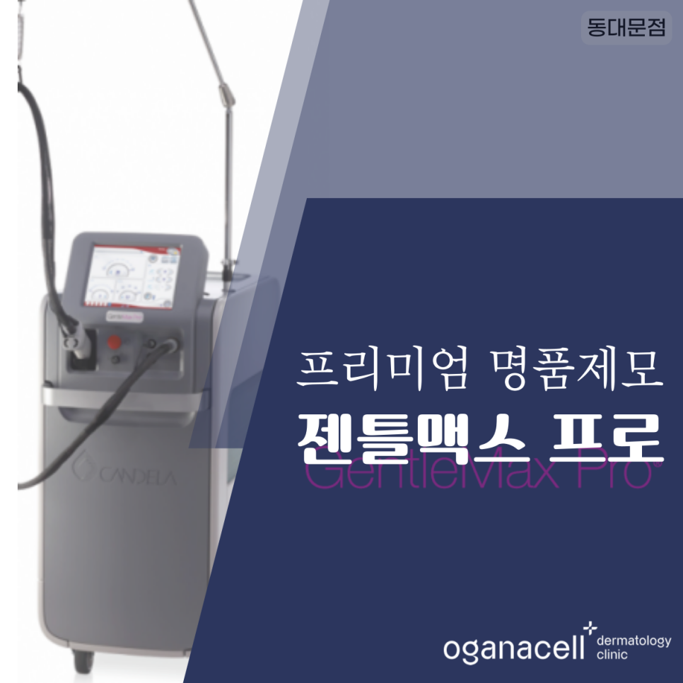 [청량리피부과] 면도하지 말고 제모하자! ver.남자 관련 이미지 5